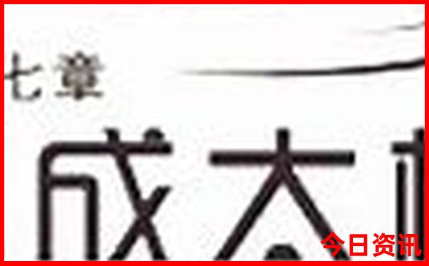 成都郊区有哪些地方